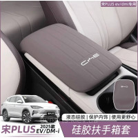 Силиконовая накидка на подлокотник BYD Song (2023–2025) коричневая 