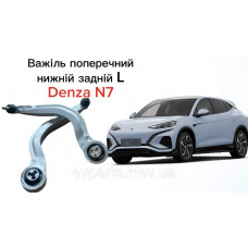 Важіль передній нижній задній лівий для Denza N7 (TA70-2904100BF) Оригінал