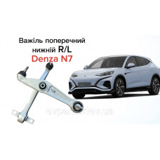 Важіль передній нижній L/R (універсальний) для Denza N7 (TA70-2904010BD) — Оригінал