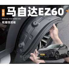 Локери / Підкрилки задніх арок для Mazda EZ-60 DM  (комплект 2 шт.)(2025–2026) + Кріплення