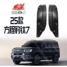 Підкрилки задніх арок / локери до BYD Leopard 7 комплект 2шт (і кріплення)