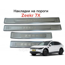 Накладки на пороги до Zeekr 7X комплект 4 шт (нержавіюча сталь)