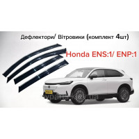 Ветровики / дефлекторы окон для Honda e:NS1 / e:NP1 комплект 4 шт