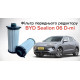 Фільтр переднього редуктора до BYD Sealion 06 DM-i (EP050-2146607 / 14099087-00)