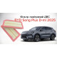 Фільтр повітряний ДВС для BYD Song Plus DM-i 2025 (15876309-00 / TA40-1109210)