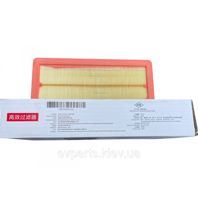 Фільтр повітряний ДВС для BYD Song Plus DM-i 2025 (15876309-00 / TA40-1109210)