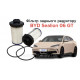 Фильтр заднего редуктора для BYD SEALION 06 GT (6DT35-1711100 / 10920739-00) - Высококачественный аналог