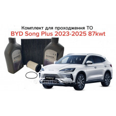 Комплект для проходження планового ТО для BYD SONG PLUS (2023–2025) 87 kWh (Електрична версія EV) — Високоякісний аналог