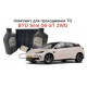 Комплект для проходження планового ТО для BYD SEALION 06 GT 2WD (Електрична версія) — Оригінал