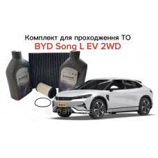 Комплект для проходження планового ТО для BYD SONG L EV 2WD (Електрична версія) — Високоякісний аналог