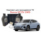 Комплект для проходження планового ТО для DENZA N7 EV 2WD (Електрична версія) — Високоякісний аналог