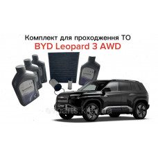 Комплект для проходження планового ТО для BYD Leopard 3 (FANGCHENGBAO) AWD (Повнопривідна електрична версія) — Комбінований (Анало