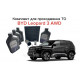 Комплект для проходження планового ТО для BYD Leopard 3 (FANGCHENGBAO) AWD (Повнопривідна електрична версія) — Комбінований (Анало