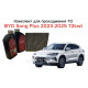 Комплект для проходження планового ТО для BYD SONG PLUS (2023–2025) 72 kWh (Електрична версія EV)