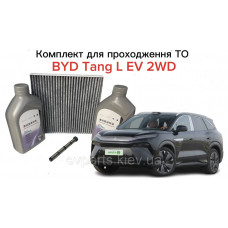 Комплект для проходження планового ТО для BYD TANG L EV 2WD (Електрична версія) — Оригінал