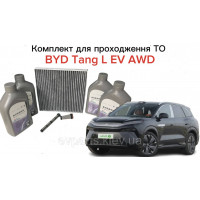 Комплект для проходження планового ТО для BYD TANG L EV AWD (Повнопривідна електрична версія) — Оригінал