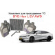 Комплект для проходження планового ТО для BYD HAN L EV AWD (Повнопривідна електрична версія) — Оригінал
