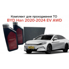 Комплект для проходження планового ТО для BYD HAN EV AWD (2020–2024) — Оригінал