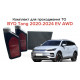 Комплект для проходження планового ТО для BYD TANG EV AWD (2020–2024) — Оригінал