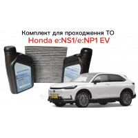 Комплект для прохождения планового ТО для HONDA e:NS1 / e:NP1 EV 2WD - Оригинал