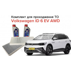 Комплект для проходження планового ТО для VOLKSWAGEN ID.6 EV AWD (Повнопривідна електрична версія) — Альтернативний (Мастило Castr
