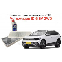 Комплект для прохождения планового ТО для VOLKSWAGEN ID.6 EV 2WD (Моноприводная электрическая версия) - Альтернативный (Мастило Ca