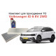Комплект для прохождения планового ТО для VOLKSWAGEN ID.6 EV 2WD (Моноприводная электрическая версия) - Альтернативный (Мастило Ca