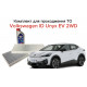 Комплект для прохождения планового ТО для VOLKSWAGEN ID. UNYX EV 2WD (Моноприводная электрическая версия) - Альтернативный (Мастил