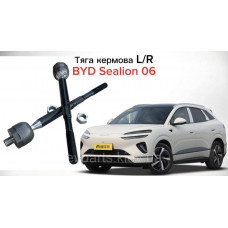 Тяга кермова L/R (ліва/права) для BYD Sealion 06 — Оригінал