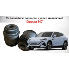 Сайлентблок заднього кулака плаваючий для Denza N7 (UKEA-2404110) — Високоякісний аналог