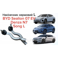 Наконечник рулевой левый (L) для BYD Sealion 07 / Song L / Denza N7 (UFEB-3421510) - Высококачественный аналог премиум класса