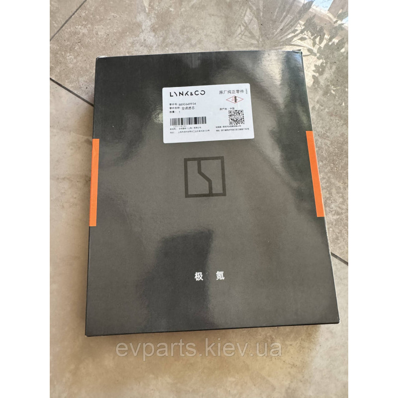 Фільтр салону вугільний до Zeekr 001 (8890649934) — Оригінал