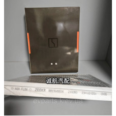 Фільтр салону вугільний до Zeekr 009 (8890649934) — Оригінал