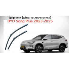 Комплект двірників (щіток склоочисника) передніх для BYD Song Plus (SA3F-5205110 / SA3F-5205120)