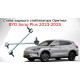 Стійка заднього стабілізатора L/R для BYD Song Plus (S6-2916100-D1 / 11935498-00) — Оригінал