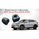 Втулка заднього стабілізатора для BYD Song Plus (13066101-01) — Оригінал