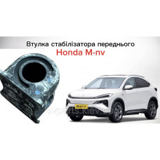 Втулка переднього лівого стабілізатора для Honda M-NV (51307-T7A-004 / 51307T7A004) — Нова оригінал