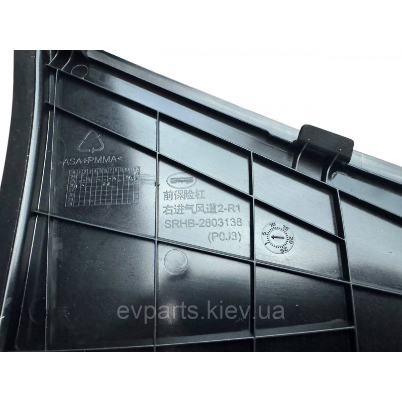 Дефлектор переднього бампера правий до BYD Tang L (SRHB-2803138 / 17768877-00) — Оригінал