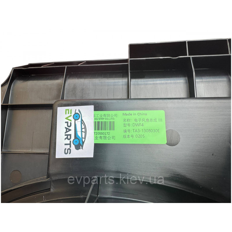 Вентилятор радіатора охолодження BYD Leopard 3 / Sealion 07 EV / Song L EV / Denza N7 (TA3-1308030E / 15377651-00) — Новий оригіна