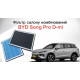 Фільтр салону комбінований BYD Song Pro DM-i (SA2FC-8121211E-E1 / 13033903-00) — Новий