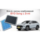 Фільтр салону комбінований BYD Song L DM-i (SA2FC-8121211E-E1 / 13033903-00) — Новий