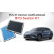 Фільтр салону комбінований BYD Sealion 07 (SA2FC-8121211E-E1 / 13033903-00) — Новий