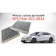 Фільтр салону вугільний BYD Han 2022–2024 (SA2E-8121211B / 13033891-00 / SA2E-8121211E-E1) — Новий