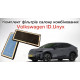 Комплект фільтрів салону комбінованих Volkswagen ID.Unyx (1ED 819 644A), новий