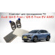 Комплект для прохождения планового ТО Audi Q4 e-tron / Q5 e-tron EV AWD (Фильтри салона 1ED 819 644A + Трансмиссионная смазка LG 0